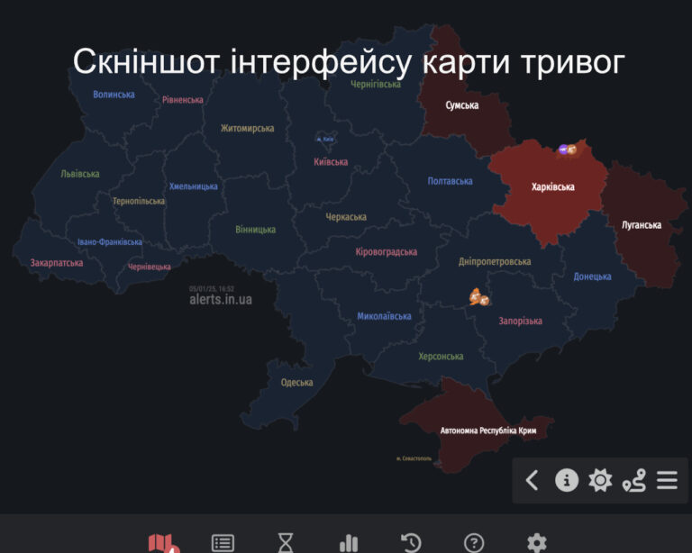 Карта повітряних тривог