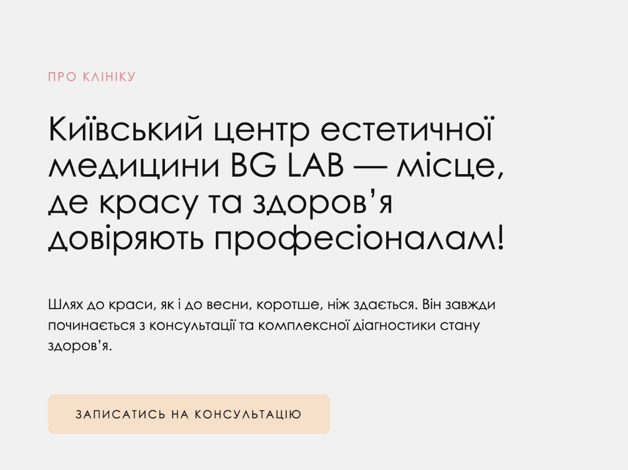 bg-lab