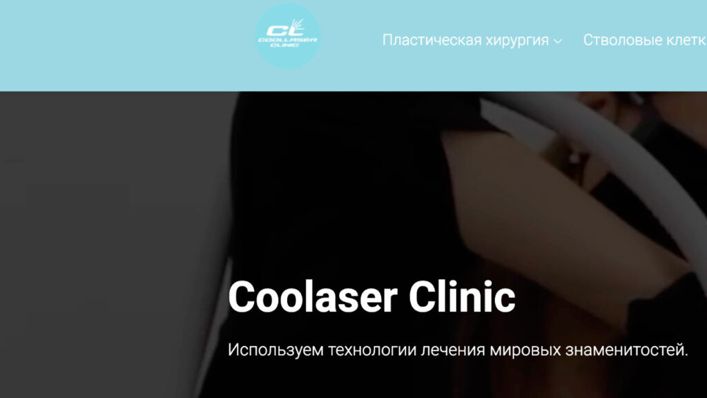 coolaser