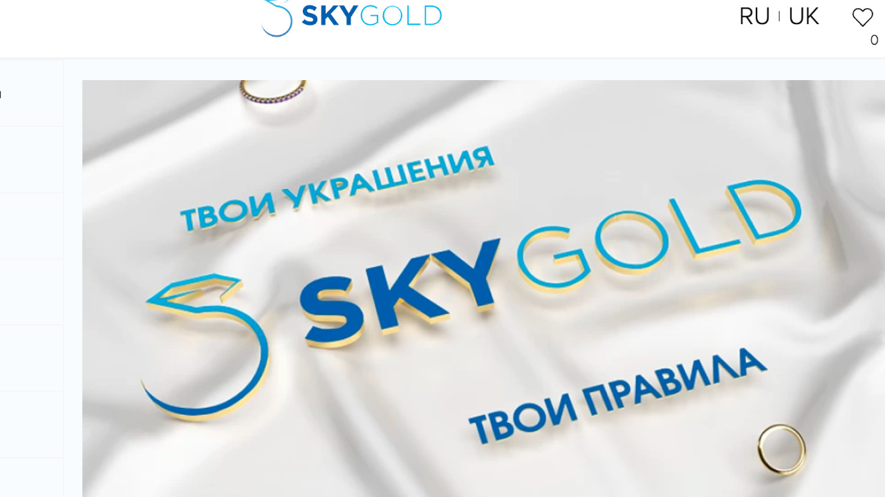 SkyGold banner
