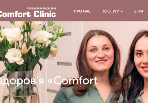 comfortClinic