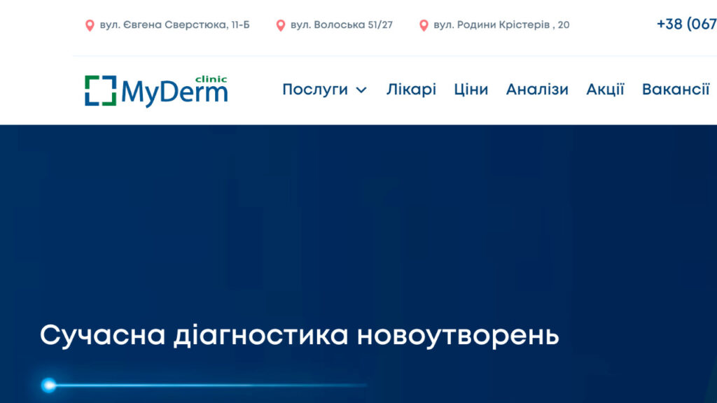 myderm clinic